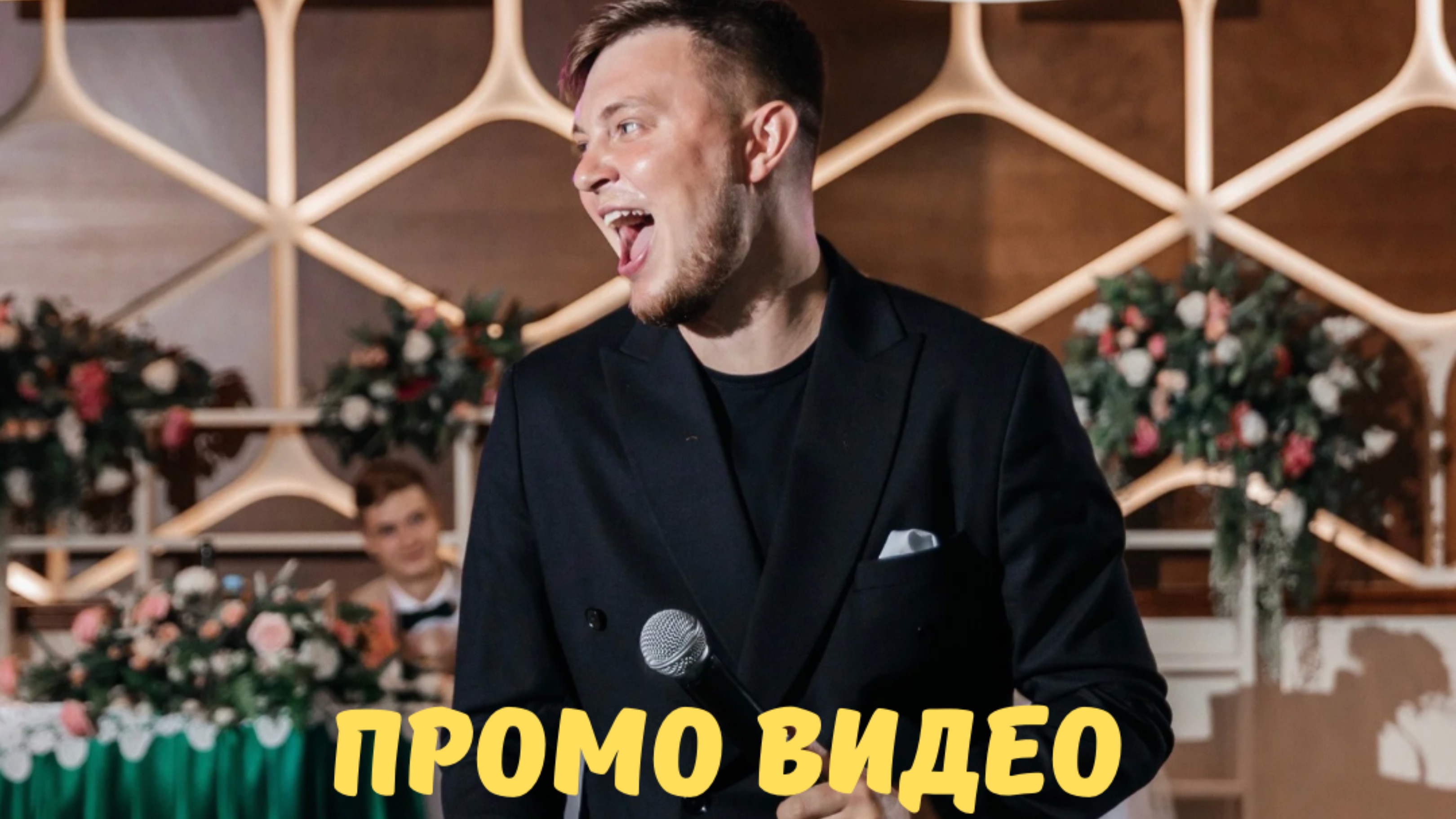 Промо смотреть онлайн