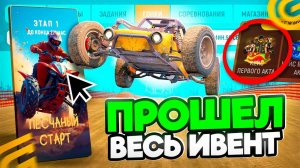 ✅Прошел ВЕСЬ ИВЕНТ Летний Разгон на GRAND MOBILE💸 ТОПОВЫЙ Заработок на НОВОЙ ОБНОВЕ в ГРАНД МОБАЙЛ