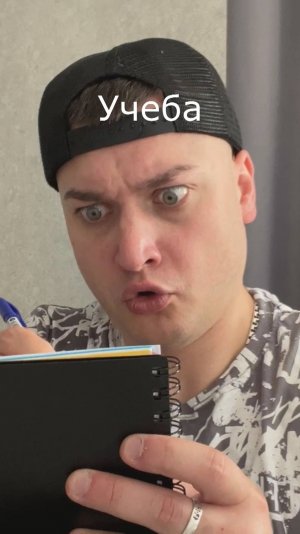 Учеба | Grey Ship | YouTube канал: Grey Ship #greyship