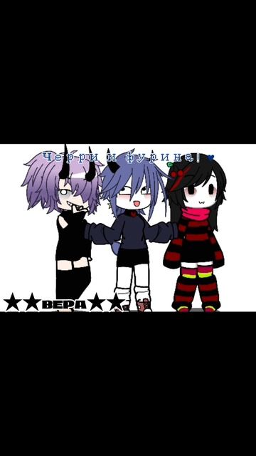 Фурина не ответила но я всë рано добавила еë смотреть онлайн