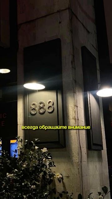 Когда одинаковые цифры начинают попадаться вам повсюду — это синхронистичность: смотреть онлайн