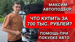 Что купить за 700тыс? Выездная диагностика Kia Ceed Санкт-Петербург