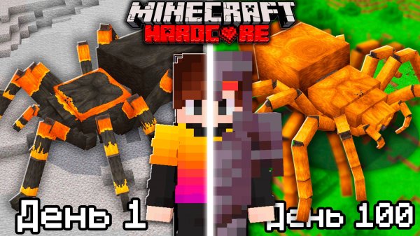 Как собрать ВСЮ АРАХНОФОБИЮ в Майнкрафт