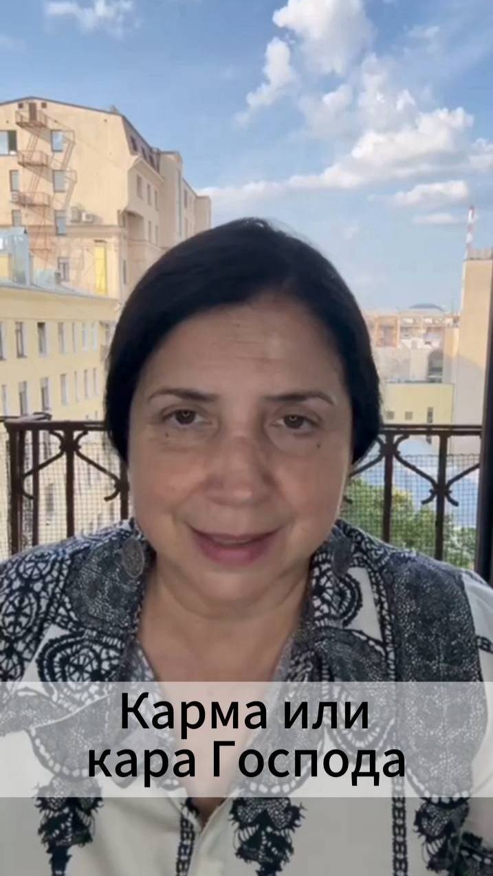 Карма или кара Господа? смотреть онлайн