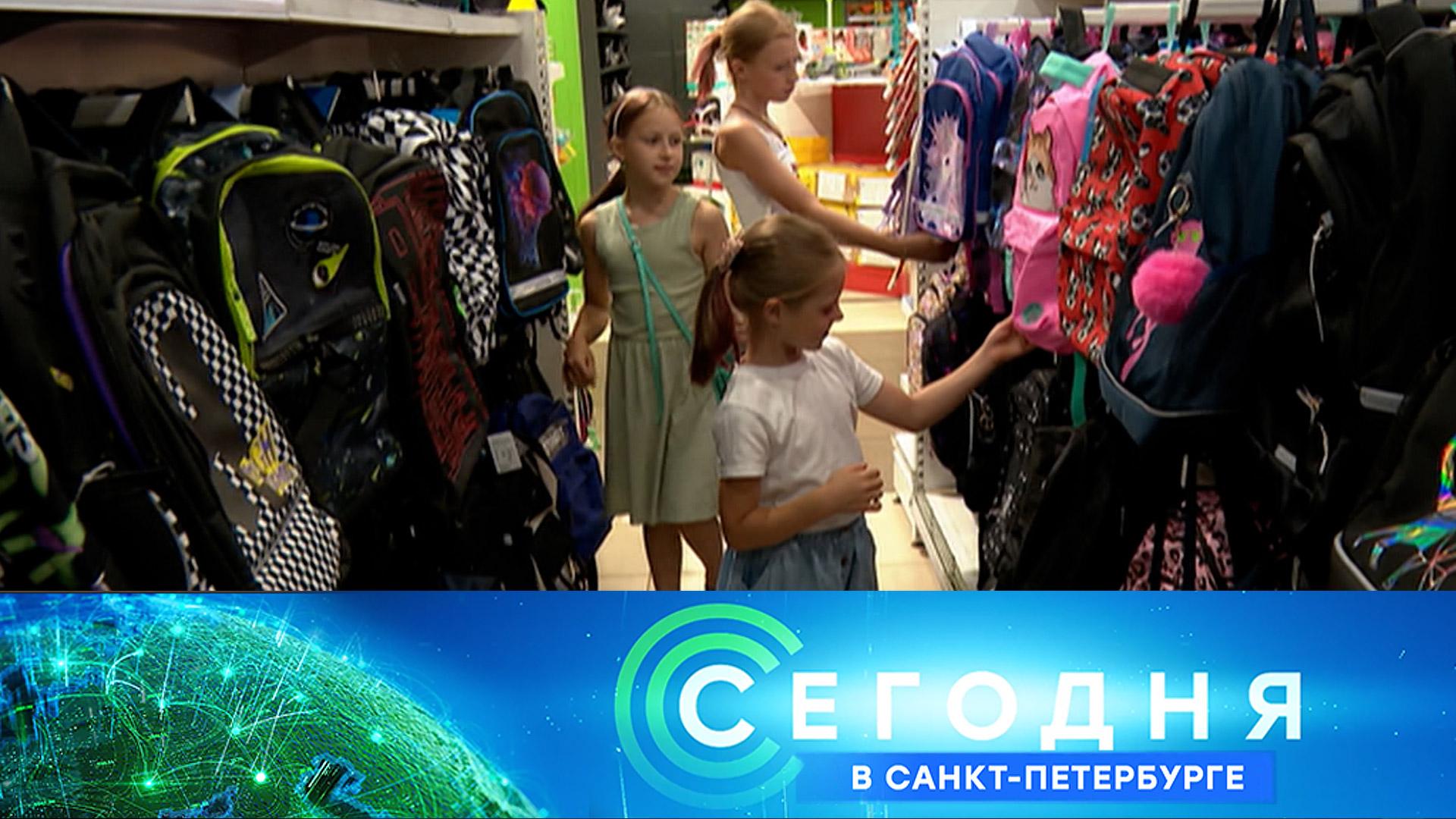 Сегодня в Санкт-Петербурге: 19 августа 2025года