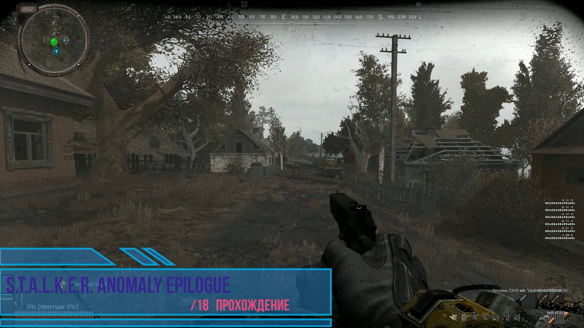 S.T.A.L.K.E.R. Anomaly Epilogue /18 Прохождение смотреть онлайн