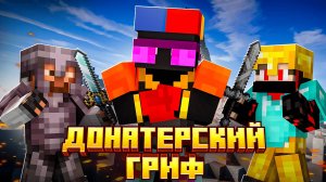 Я ЗАДОНАТИЛ 40.000 ЧТОБЫ СТАТЬ ЛУЧШИМ на Анархии Майнкрафт - TopiaCube