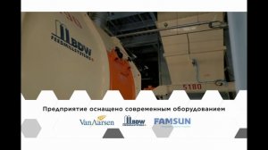 Агрофирма «Павловская»