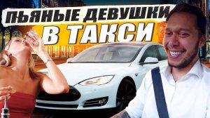 -Ты что делаешь? -Начинаю флиртовать с таксистом! / KRUssia / Такси !