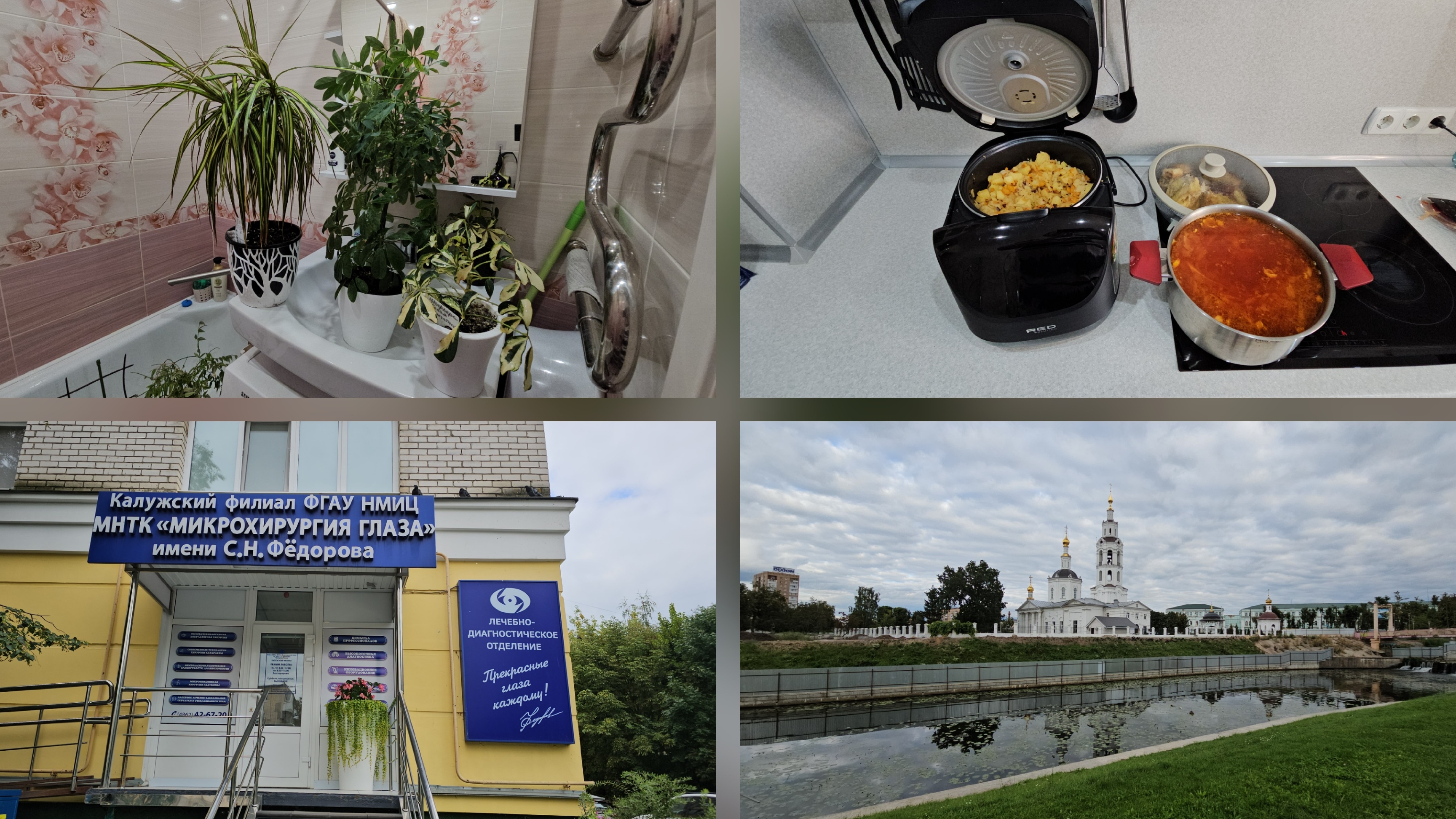 19.08.2025г Готовлю обед/ Операция на глаза/ Прогулка в Детском парке/ Комнатные растения смотреть онлайн