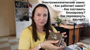 Электромеханический замок на калитку с видеодомофоном Тортон