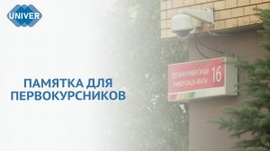 ЧТО ВАЖНО ЗНАТЬ О ЗАСЕЛЕНИИ В ОБЩЕЖИТИЕ КФУ | документы, список вещей, лайфхаки