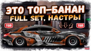 ПОСТРОЙКА ТОПОВОГО БАНАНА В СТОКЕ — FULL SET, НАСТРЫ | МИШКАН СТРОИТ ТОПЫ КАЖДЫЙ ДЕНЬ | DR УГ