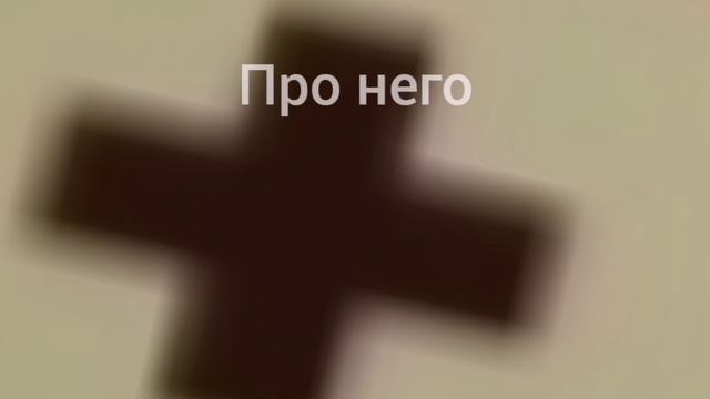 чикен Ган Эдит от меня смотреть онлайн