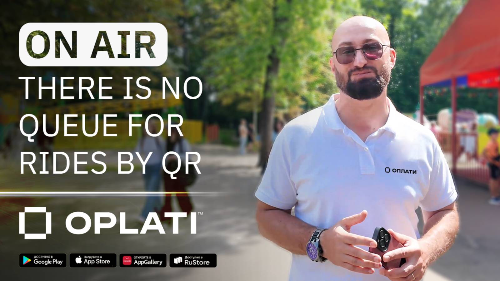 17.1 / Entertainment: purchase tickets for rides without waiting in line in the app and by QR смотреть онлайн