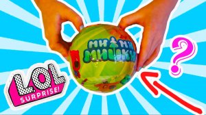 Мимишки Распаковка шарика ЛОЛ с героямими МИМИМИШЕК