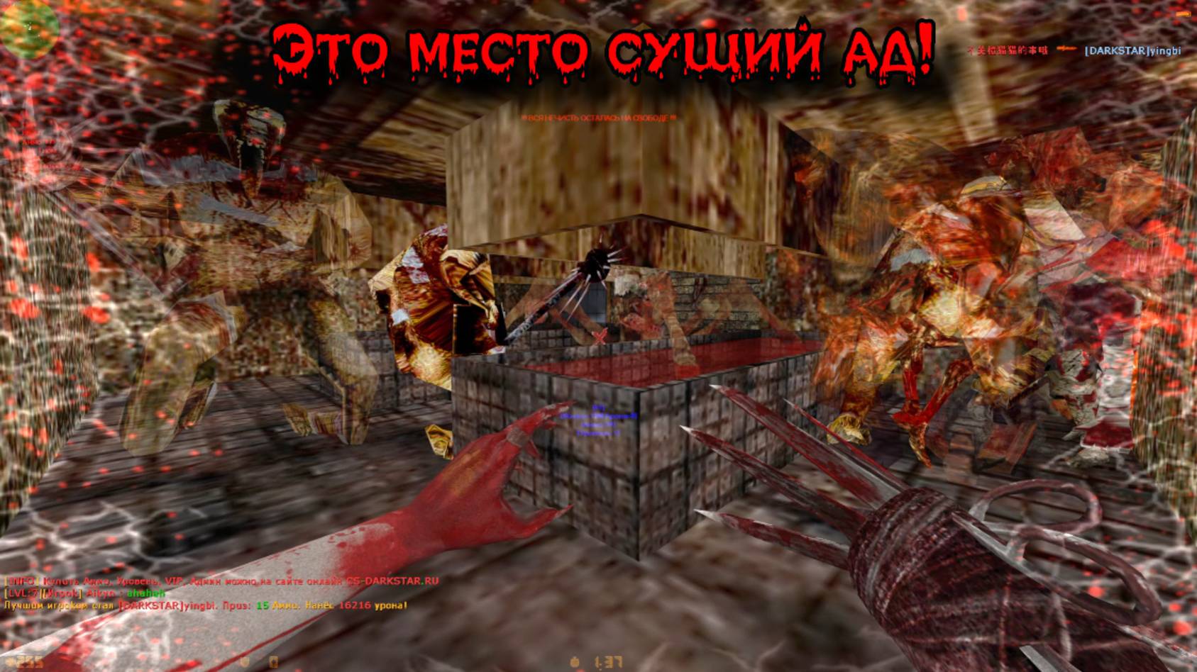 Cs 1.6 Darkstar - Это место сущий ад!