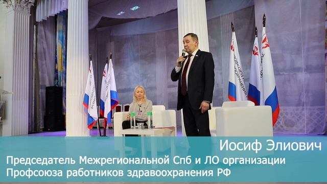 Конференция Охрана Труда 22.04.2025