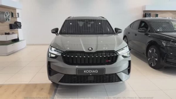 Skoda Kodiaq RS 2025 обзор