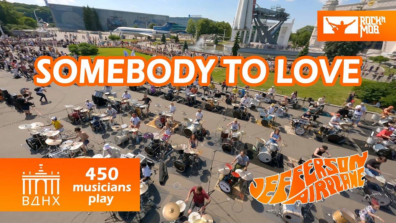 450 musicians plays JEFFERSON AIRPLANE - SOMEBODY TO LOVE | VDNH, MOSCOW, RUSSIA смотреть онлайн