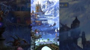 «Мертвая Книга Жизни» 14 Глава