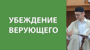 Верный путь