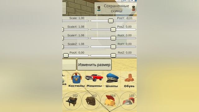 КАК СДЕЛАТЬ СКИН КРОША В ЧИКЕН ГАН!