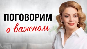 Как говорить о себе БЕЗ СТРАХА и СТЫДА, РАСПОЗНАТЬ ЛОЖЬ в общении. Эфир психолога Анетты Орловой