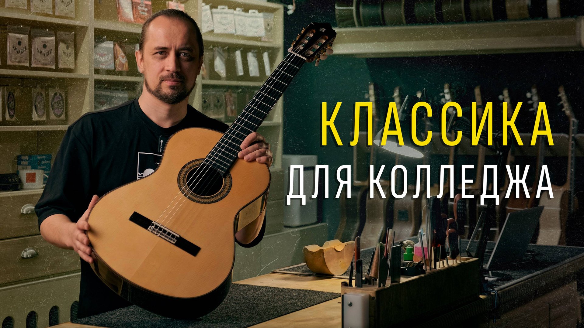 Alhambra 7P - на чем играть студенту? | Гитарный Клуб