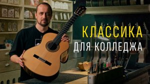 Alhambra 7P - на чем играть студенту? | Гитарный Клуб