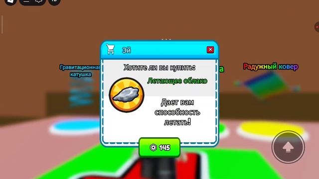 Роблокс, побег из школы