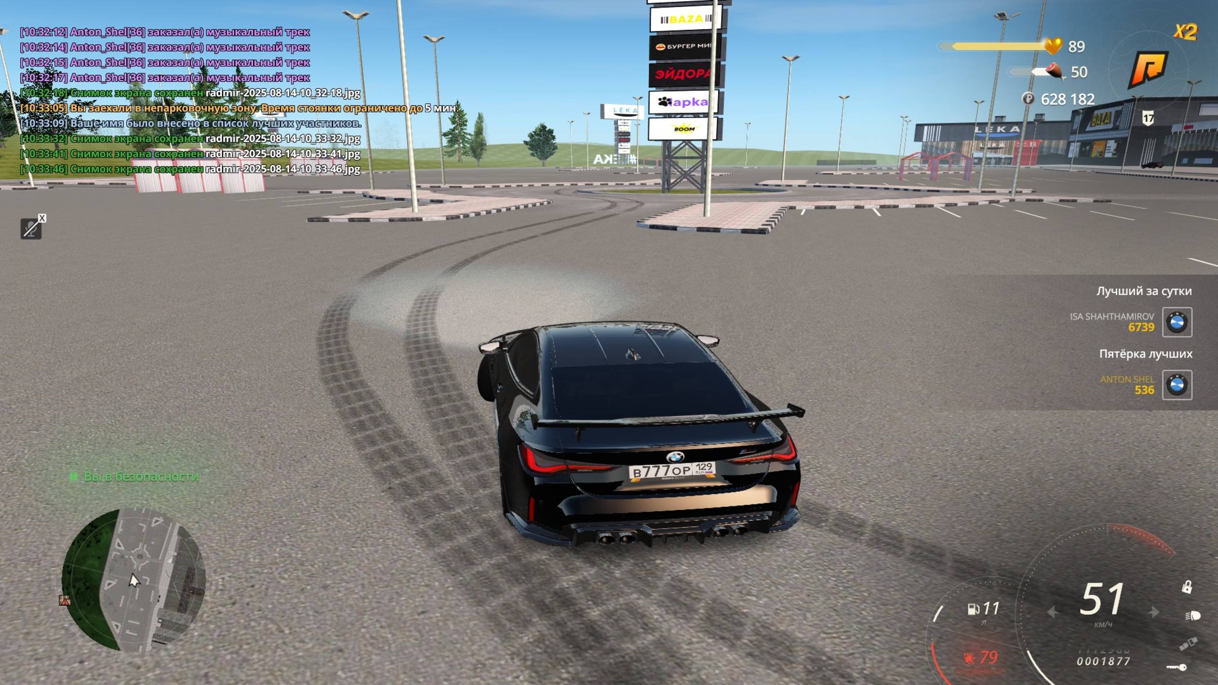 ИГРАЕМ НА РАДМИРЕ КРМП 17 СЕРВАКЕ