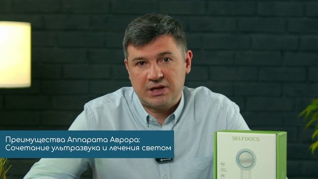 SELFDOCS АВРОРА смотреть онлайн