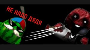 Дом милый, дом... ЗА МНОЙ СЛЕДИТ МЯСНИК!