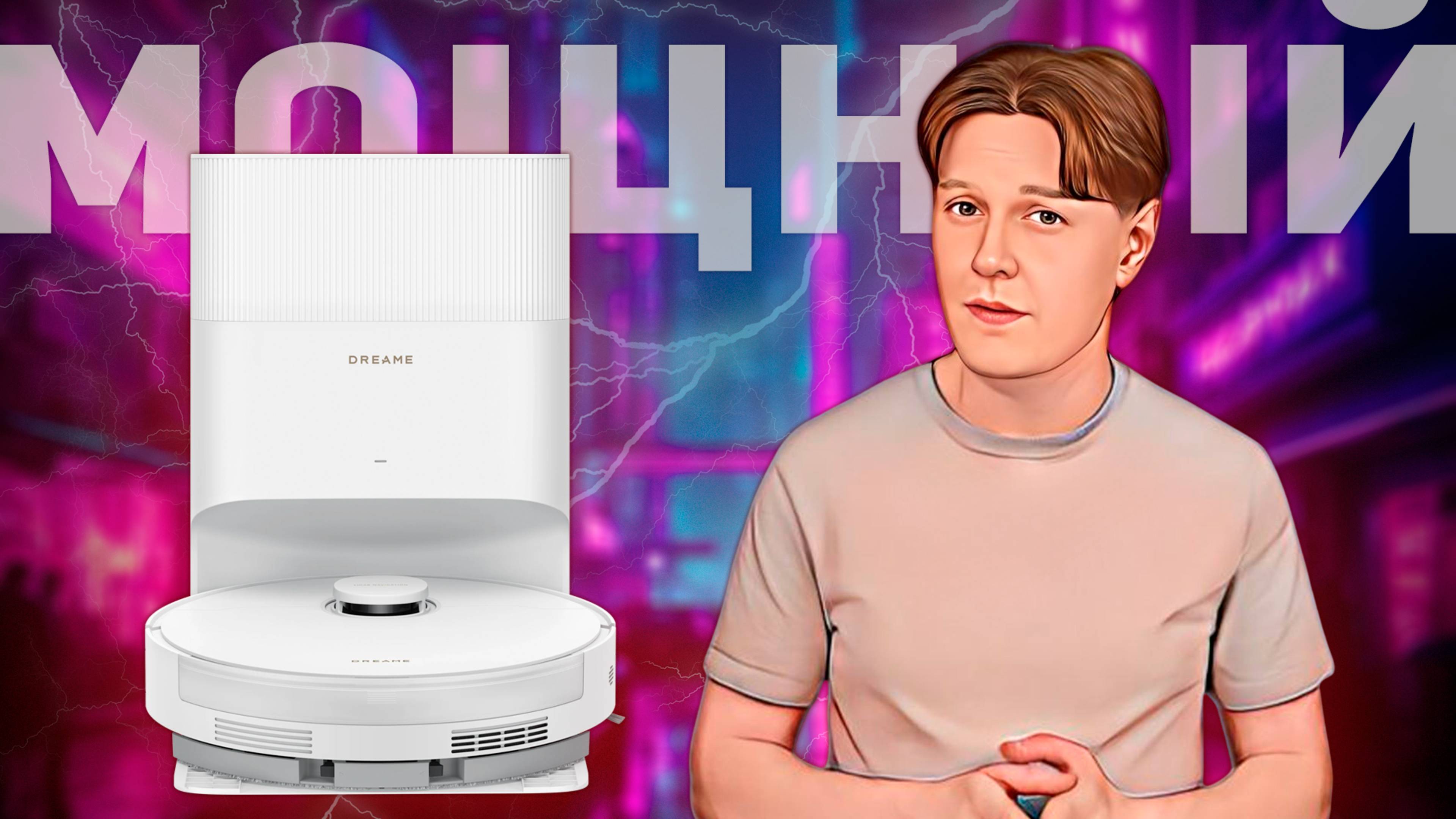 DREAME D20 Plus: МОЩНЫЙ, ДОСТУПНЫЙ И ТЕХНОЛОГИЧНЫЙ РОБОТ-ПЫЛЕСОС смотреть онлайн