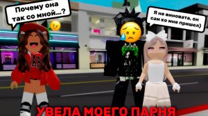 ПОДРУГА ПИКМИ УВЕЛА МОЕГО ПАРНЯ! #роблокс #роблоксистория
