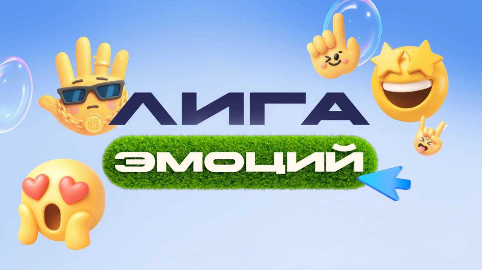 Летний корпоратив в Москве 2025 смотреть онлайн