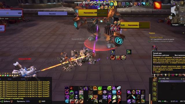 Разрушитель ХТ-002