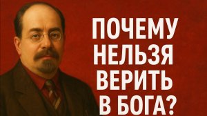 Предисловие. О Луначарском, часть 3 (окончание)