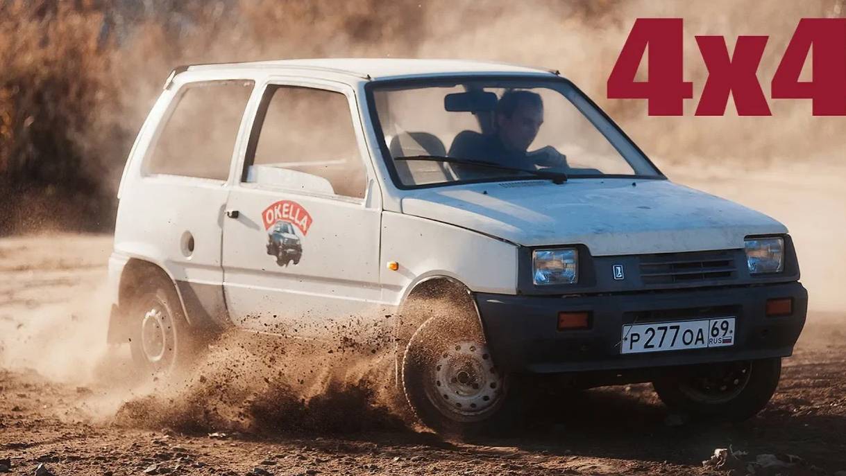 Полноприводная Двухмоторная Ока 4х4. Первый Выезд Океллы в свет. Дрифт, бездорожье, Offroad. смотреть онлайн