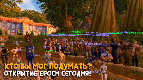Project Ascension починили Epoch за три дня! Главное событие WoW Classic