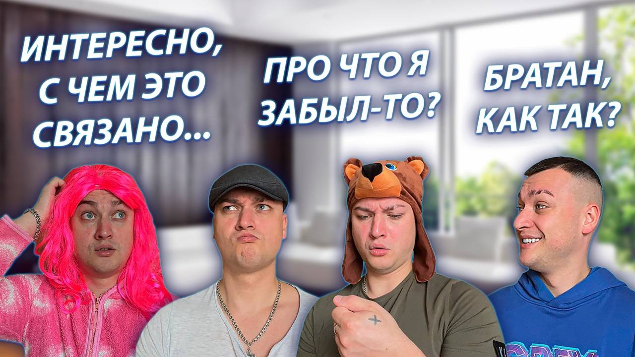 СЕРИАЛ "ВЕСЁЛАЯ СЕМЕЙКА" / 3 СЕЗОН / 80 СЕРИЯ / ЗАБЫЛ ЧТО-ТО ВАЖНОЕ / GREY SHIP смотреть онлайн