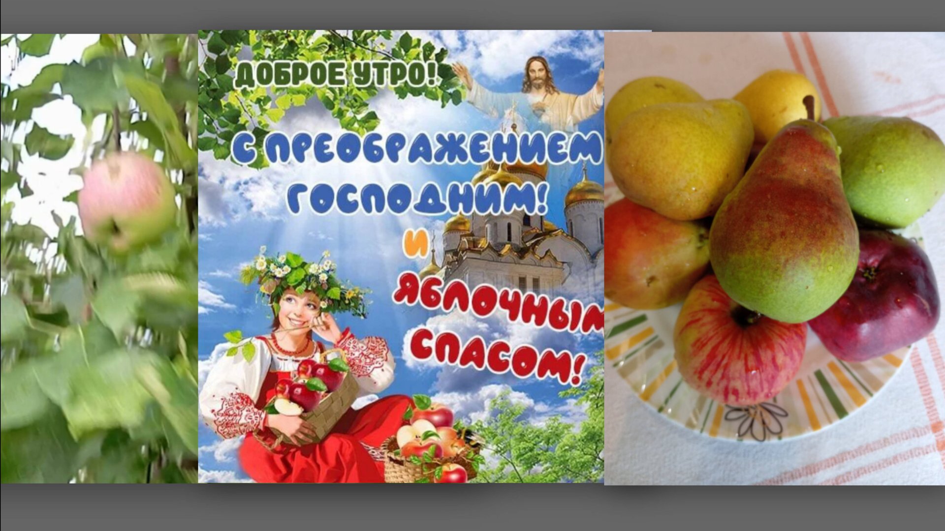 Такой яблочный день смотреть онлайн