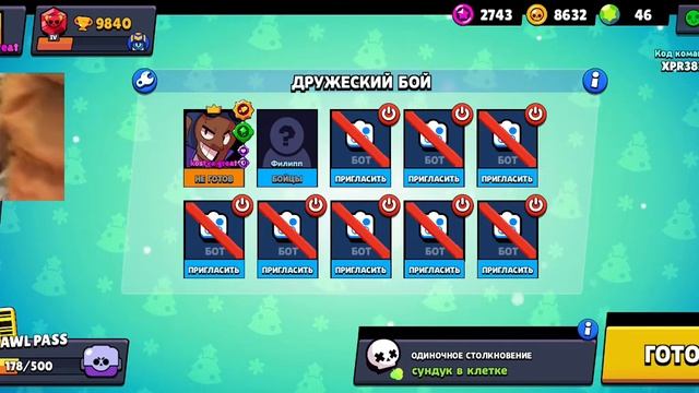 Играю против Майроса на своих картах в бравл старс смотреть онлайн