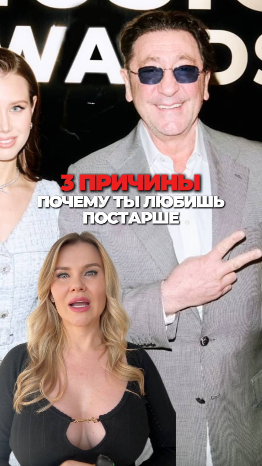 3 причины любить постарше #отношения #любовь #брак #развод #измены