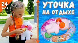 Уточка Лалафанфан на отдыхе плавает и загорает. Еда и одежда для уточки. Влог мой день с Лалафанфан