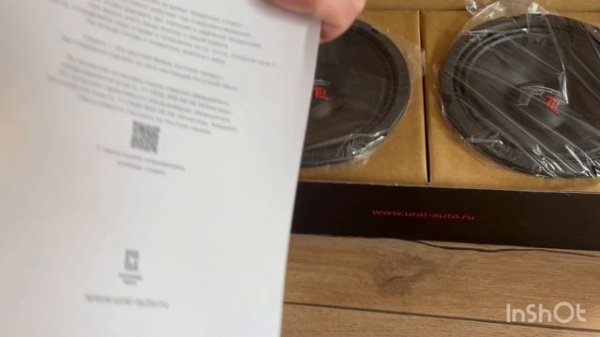 Динамики Урал ТТ 165.2