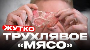 Как вы сделали такое с мясом? MeatMe гастробар. Славный обзор.
