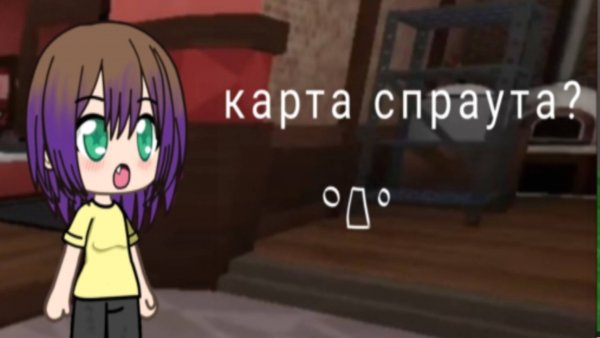 Обзор на карту спраута/Dandy's world