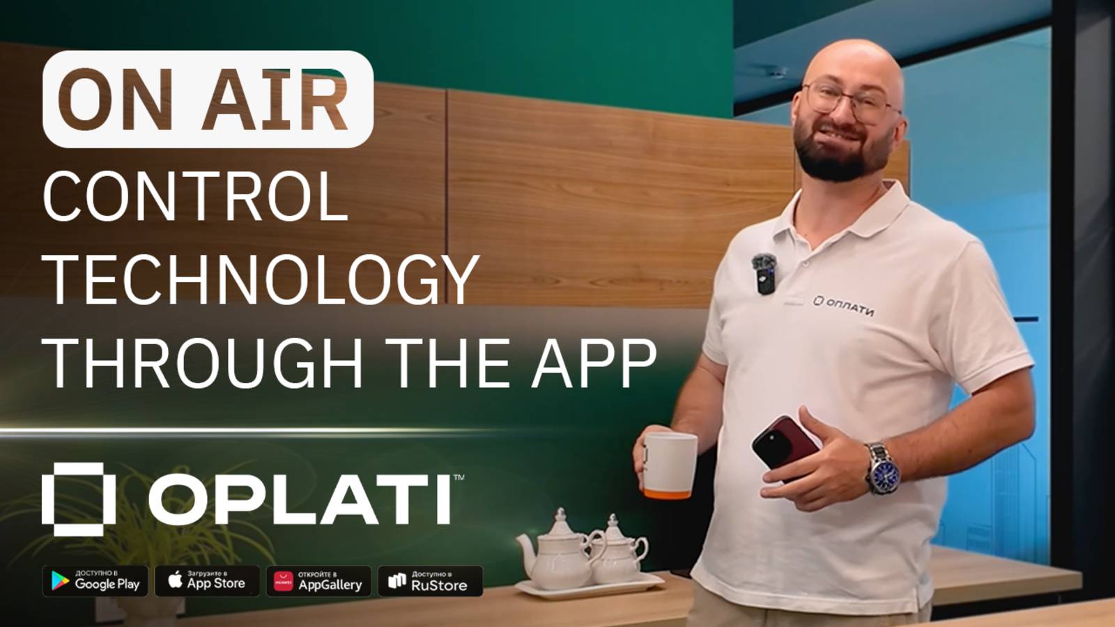 1.2 / My house: turning on the kettle via Oplati смотреть онлайн